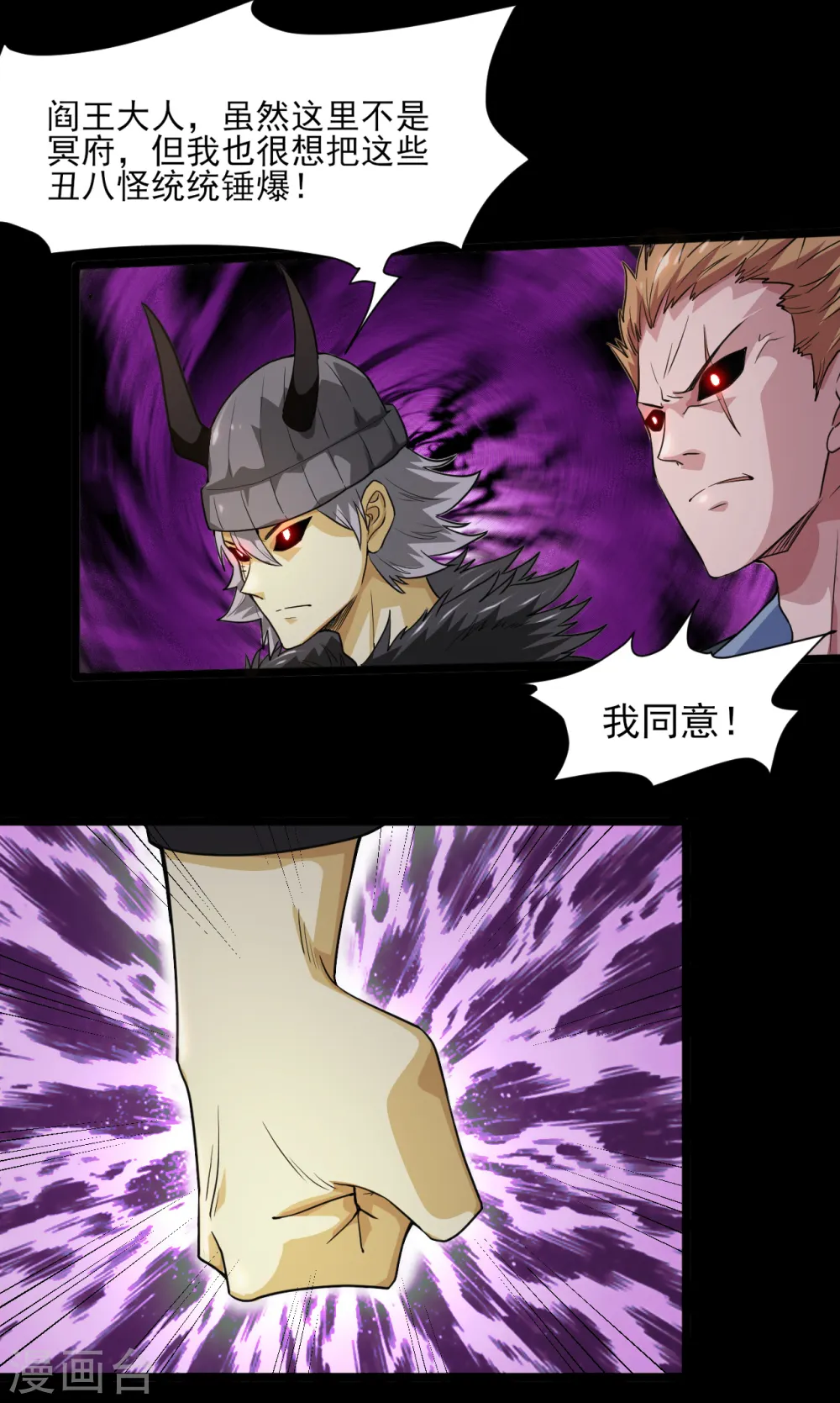 第576话 星空下的亡魂们2