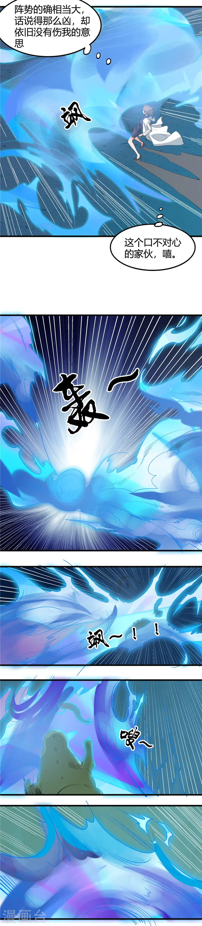 第349话 开胃菜和正菜7