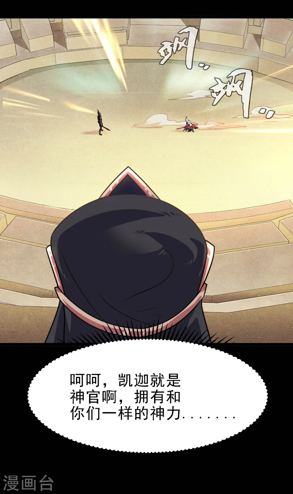 第616话 我很中意9