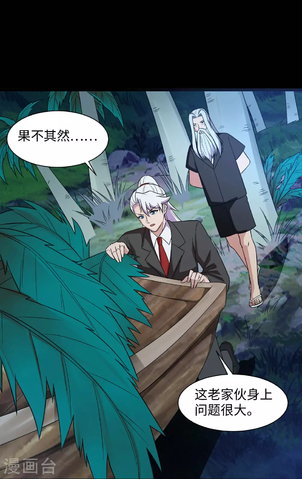 第786话 秘密山洞12