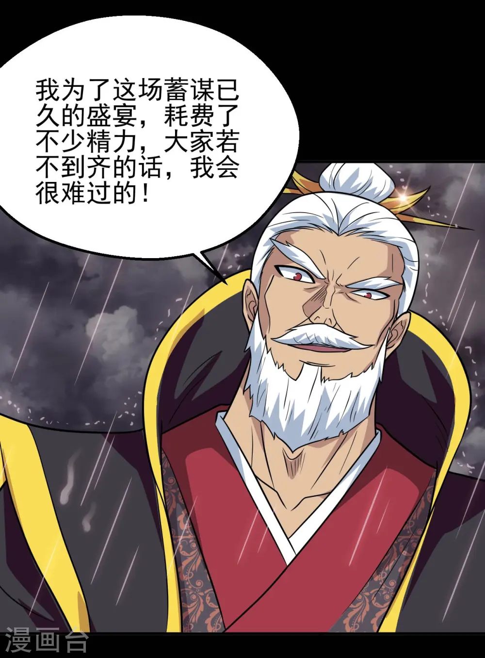 第714话 血债血偿2