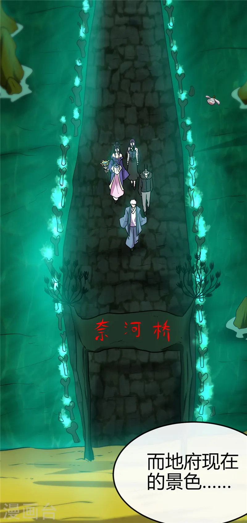 第392话 新的伙伴14