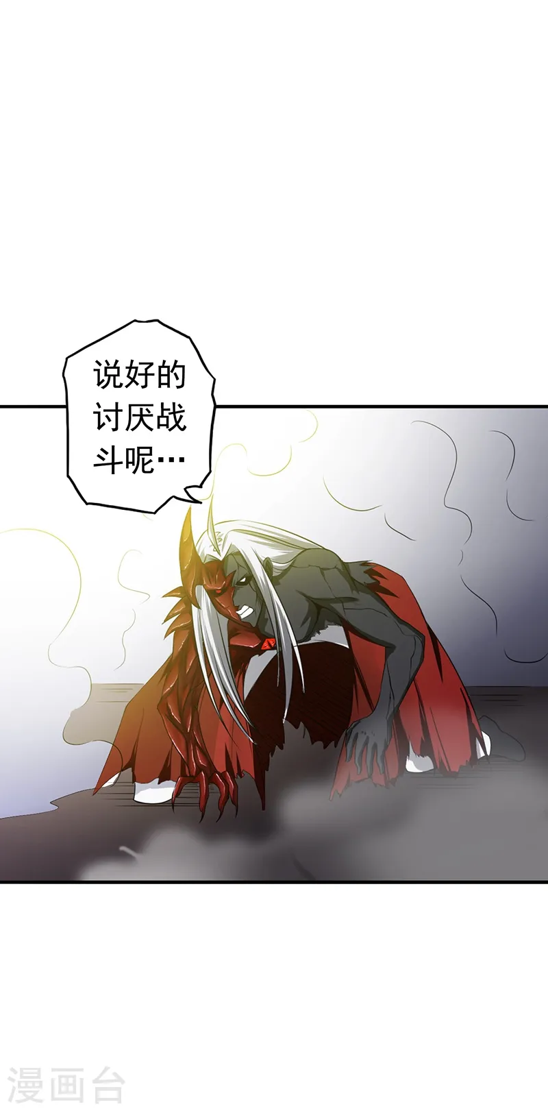 第108话 变强的执念33