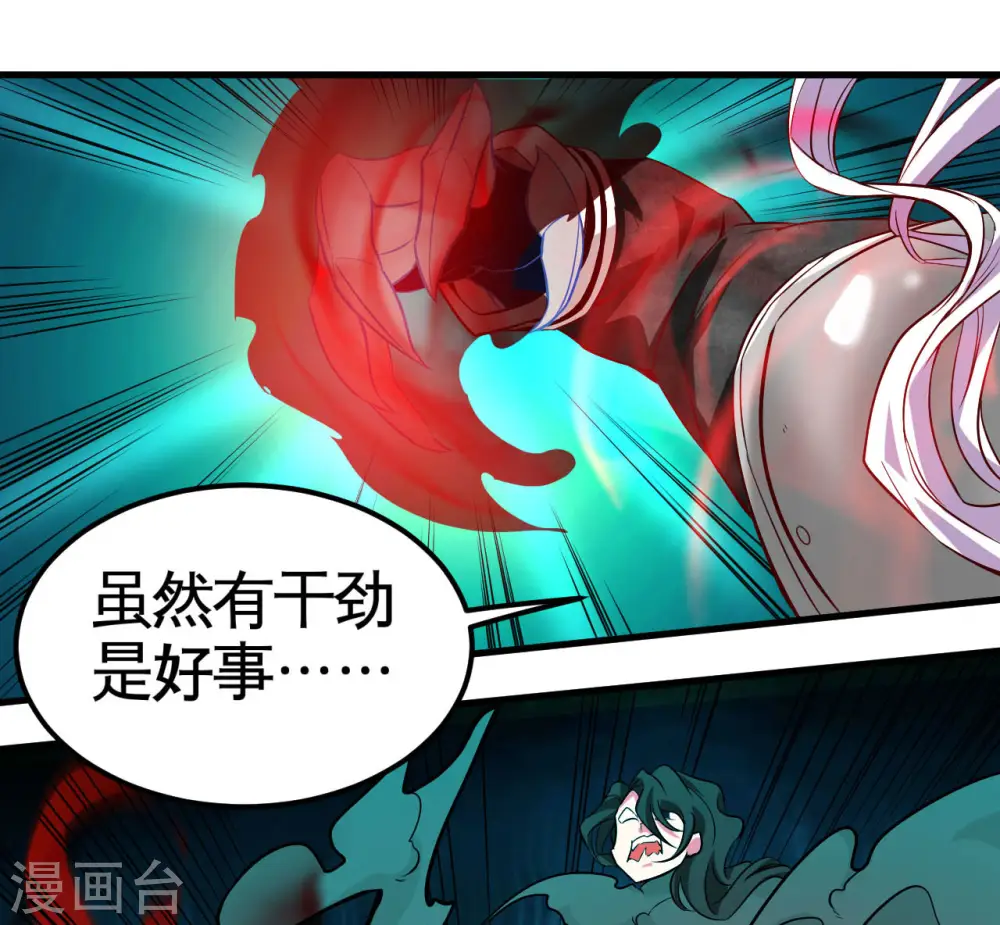 第487话 我的主场我做主6