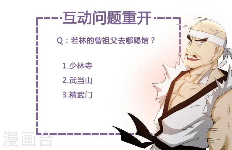 第138话 凡锁有象42