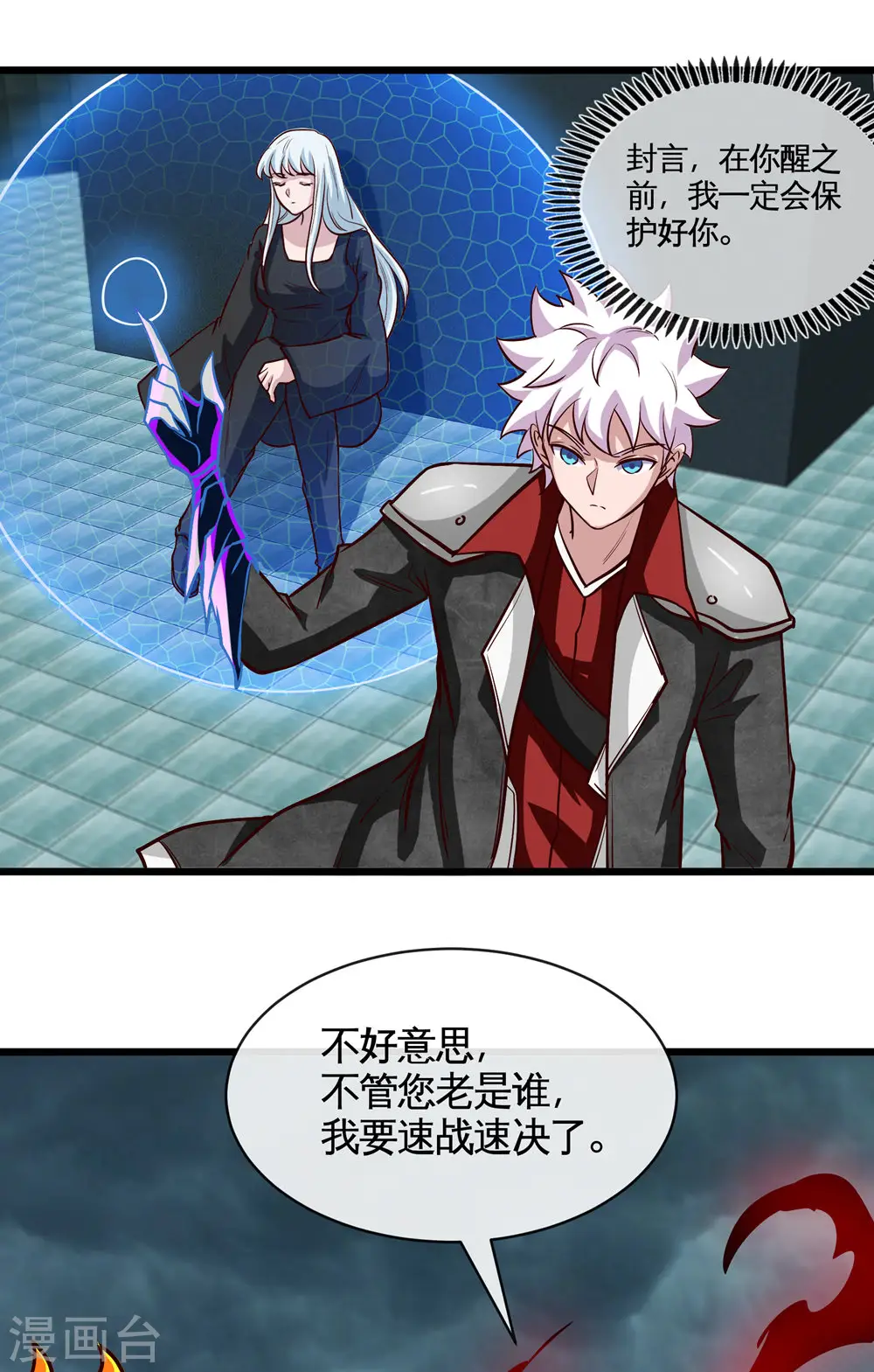 第510话 元始天尊10