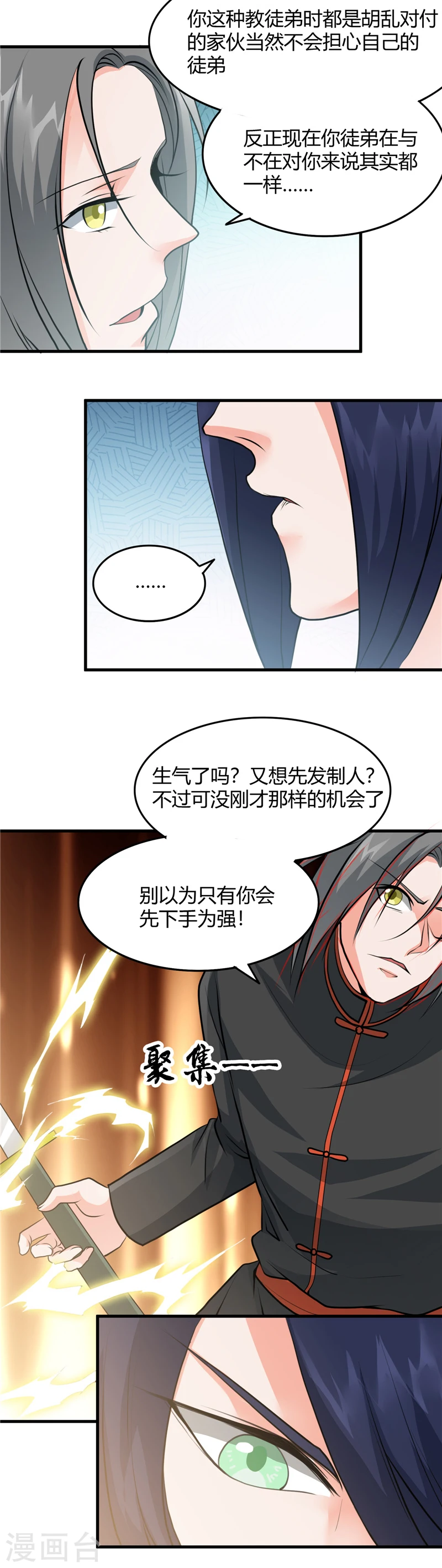 第291话 惧留孙！！5