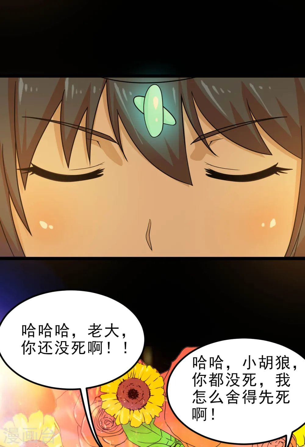 第617话 小胡狼再会冥王！12