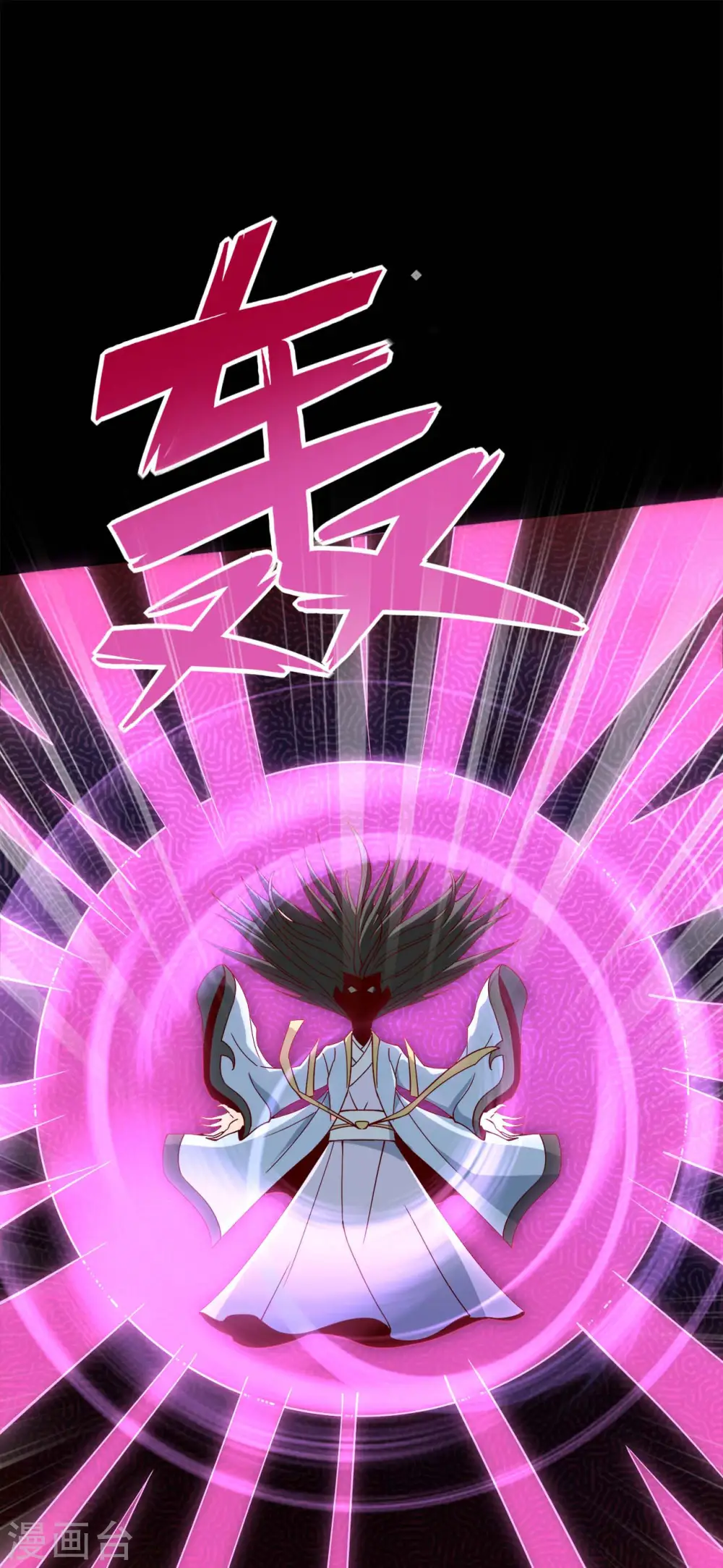 第548话 调换14
