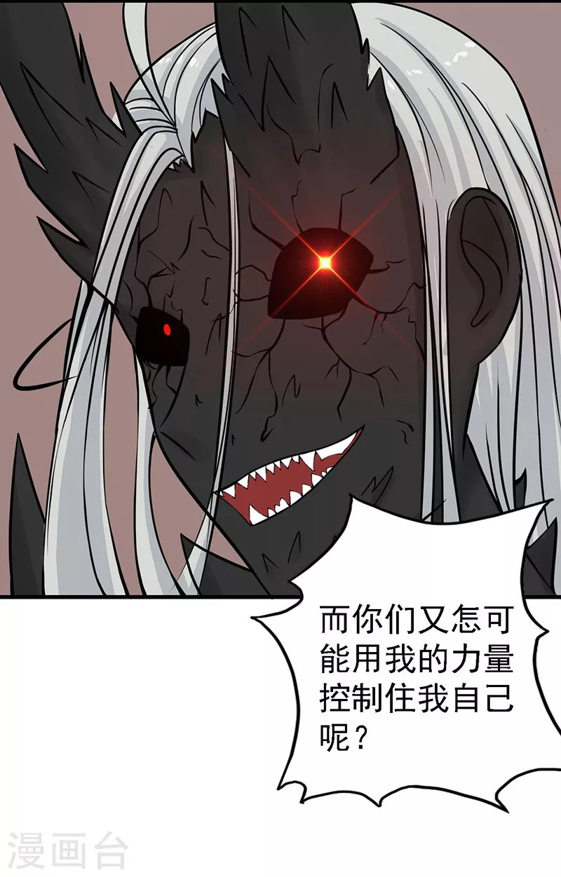 第36话 墨家十诫5