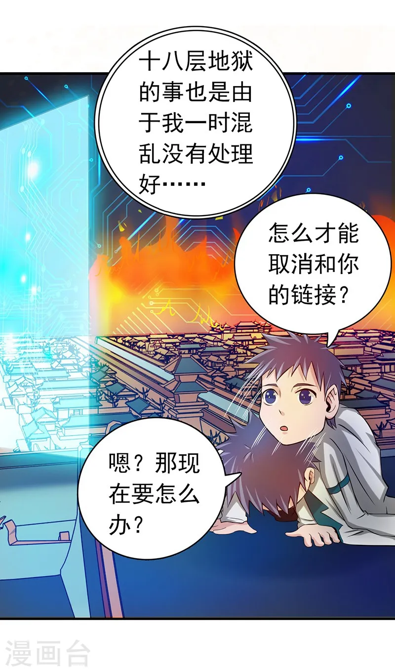 第198话 从地狱深处而来20