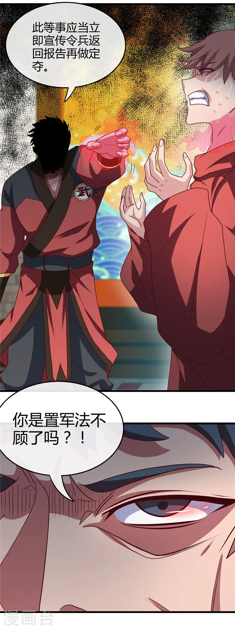 第427话 真相只有一个！5