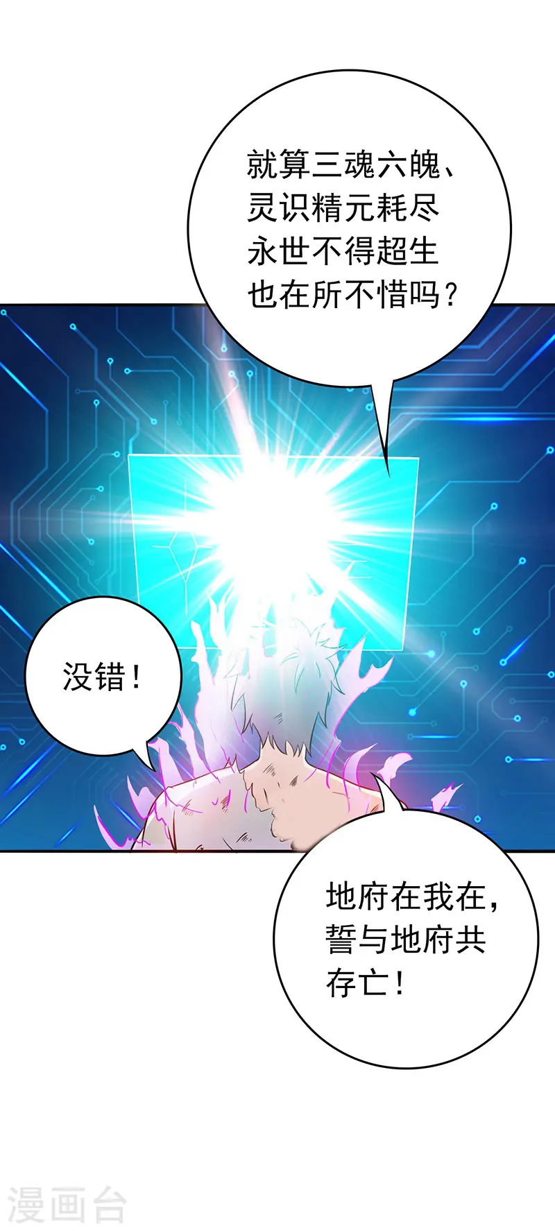 第194话 共存亡41