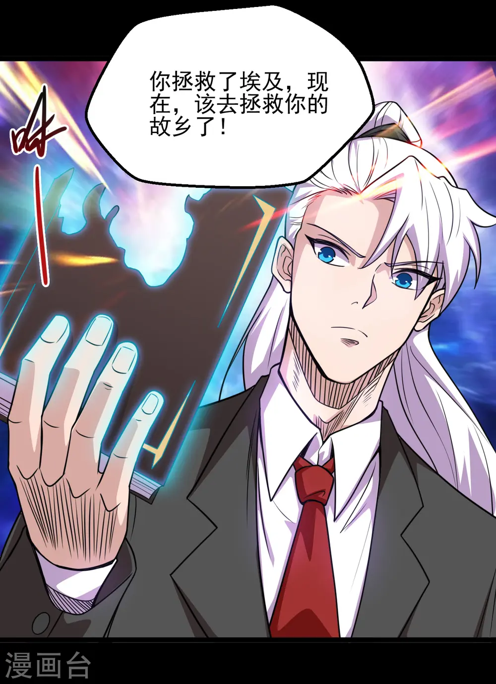 第672话 归国13