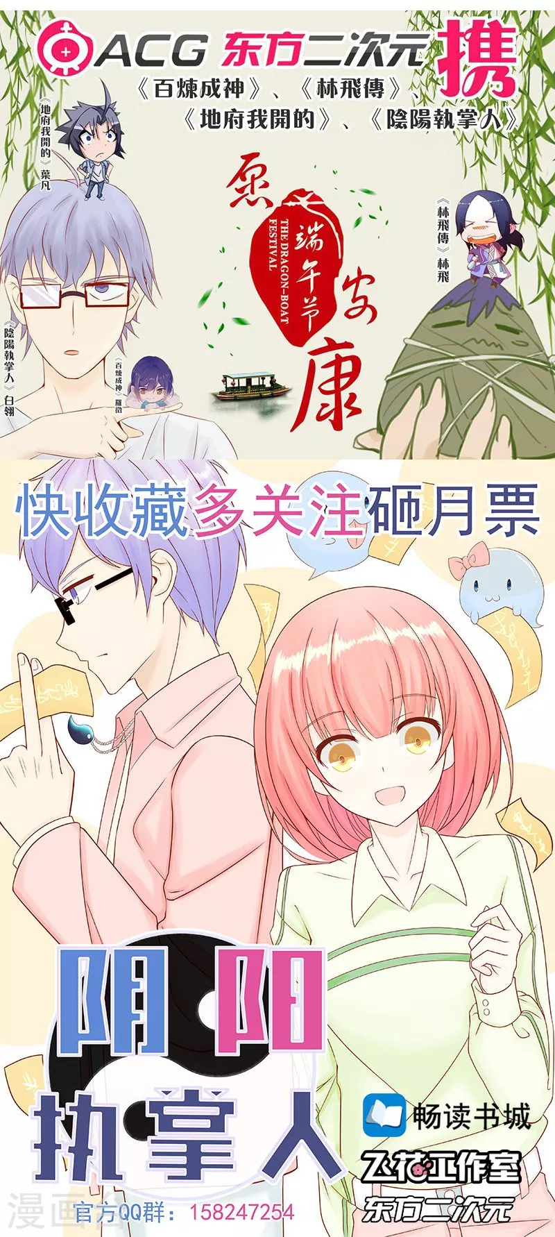 第74话 魂魄之谜35