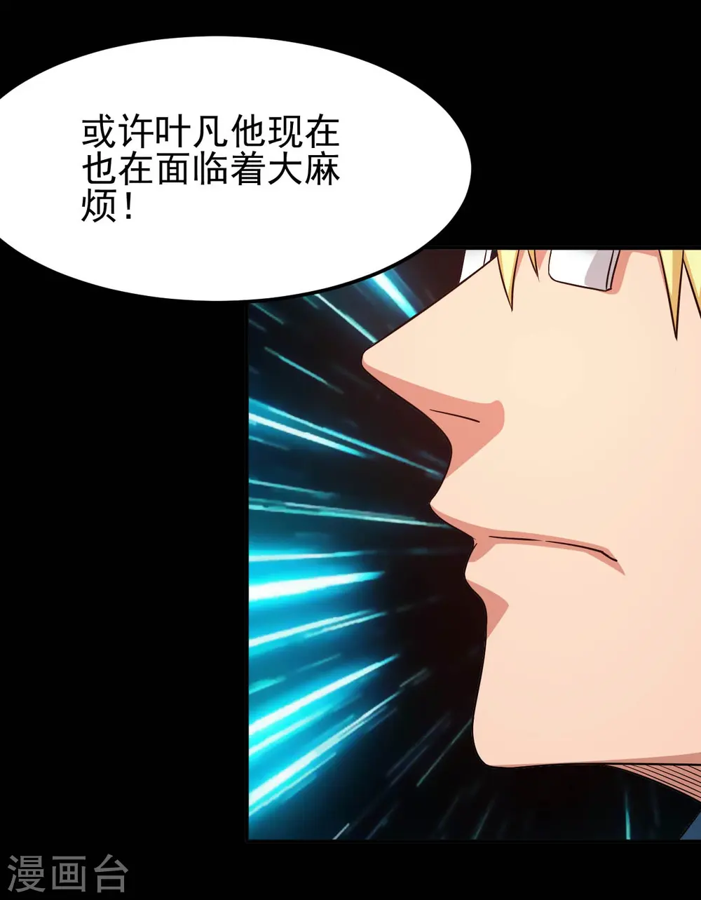 第726话 人间镇守！9