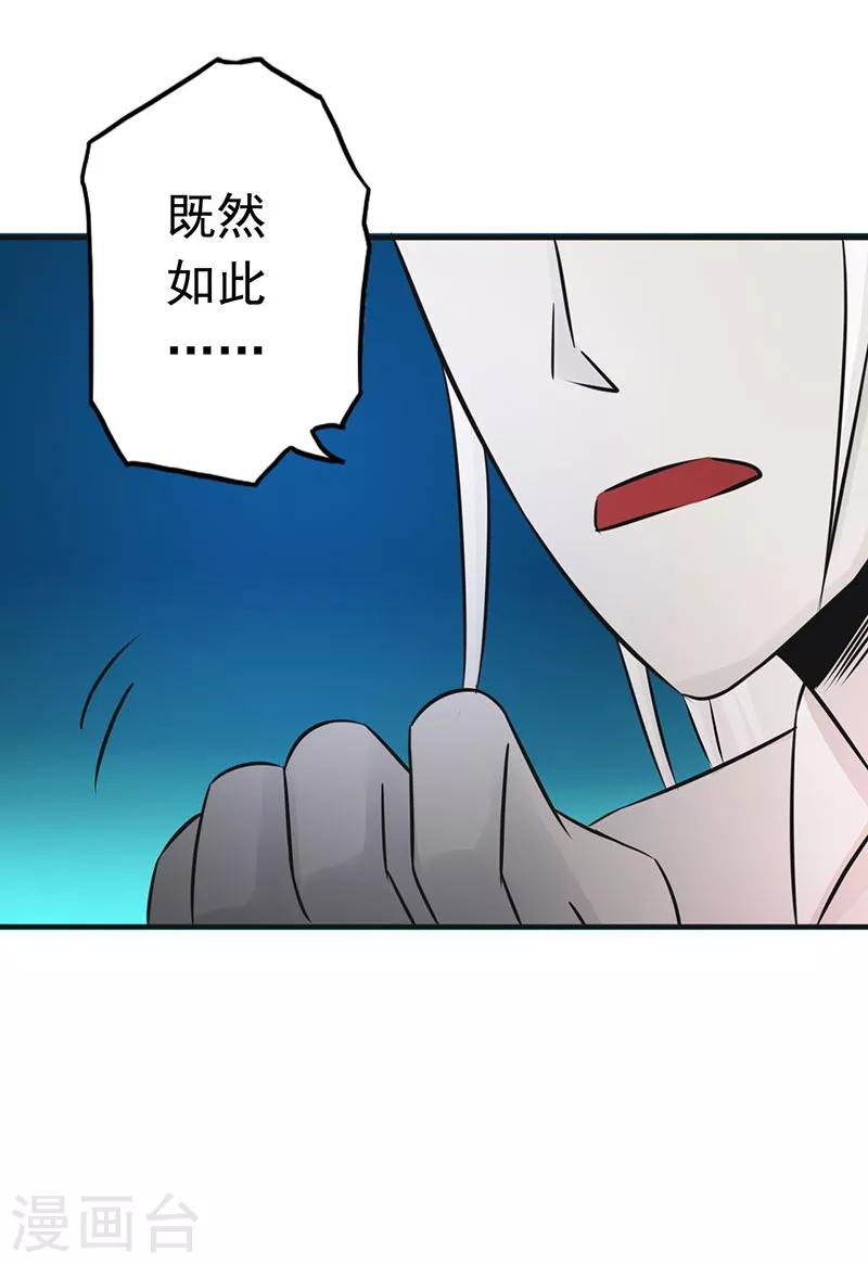 第88话 绝境16