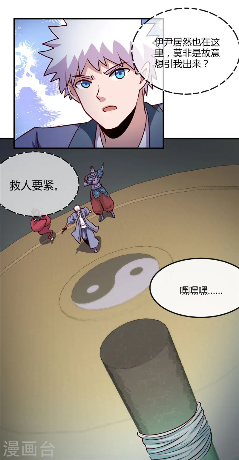 第398话 至纯之灵1