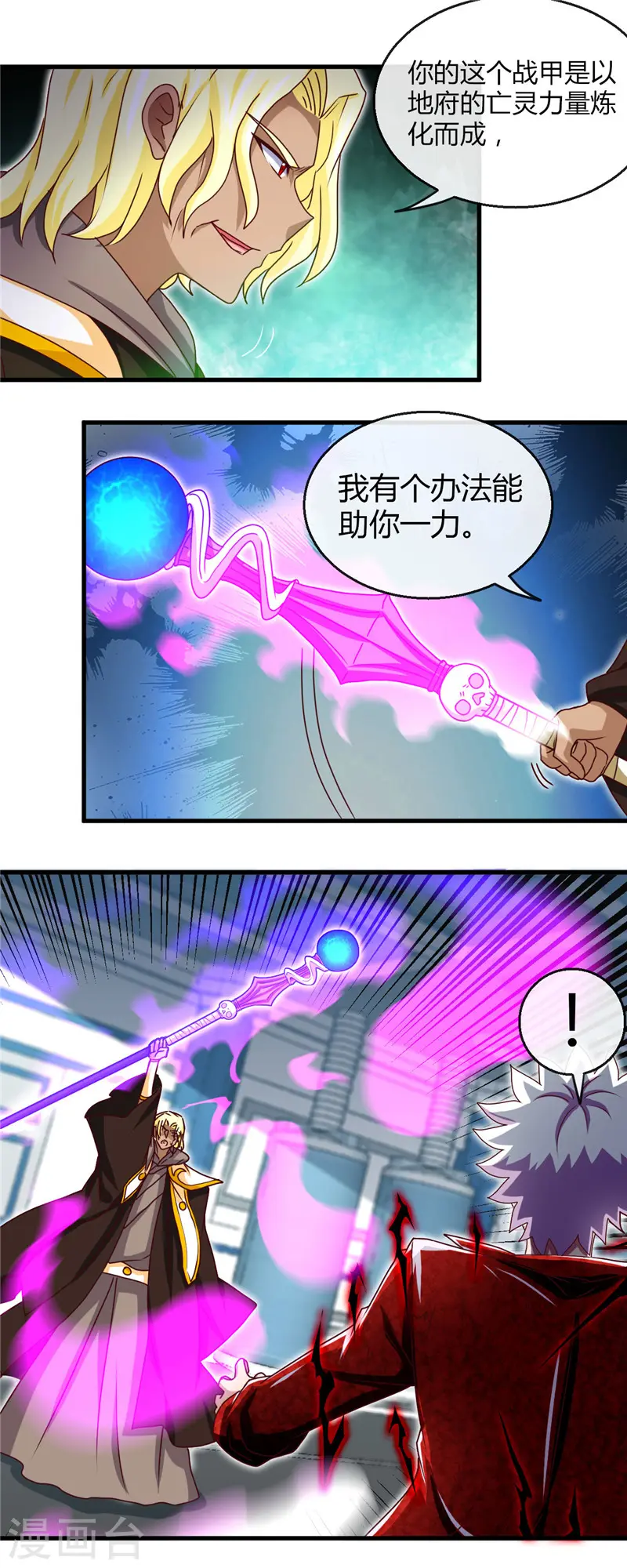 第461话 他突然白给了……16