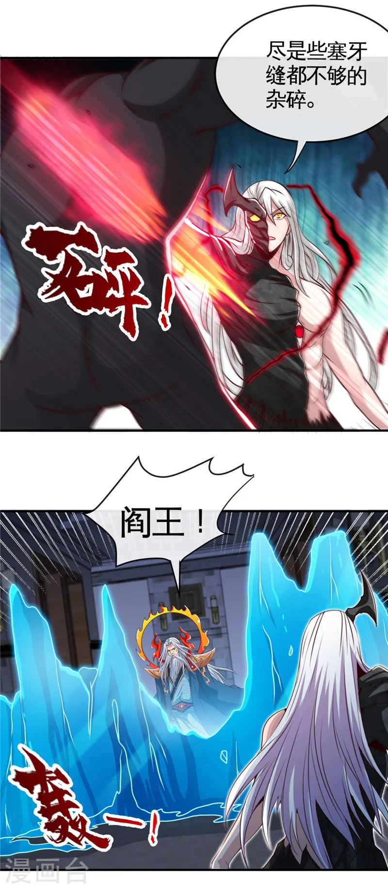 第516话 围剿西王母8
