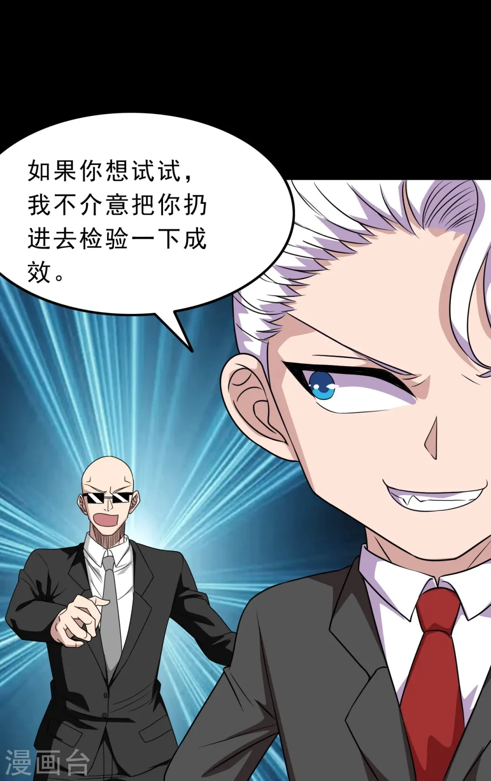 第743话 紫薇异象4