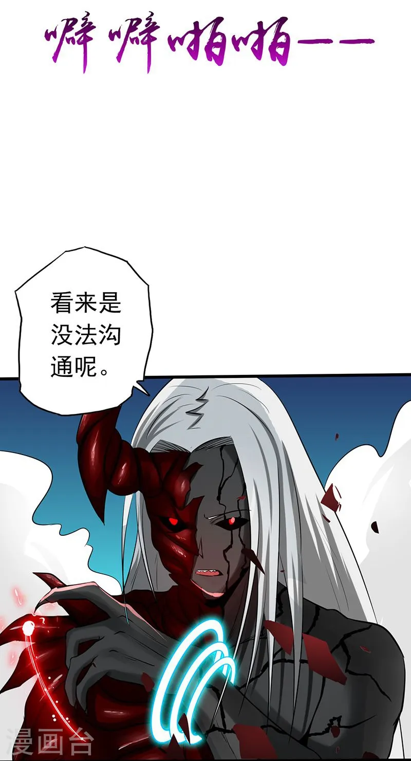 第100话 王的实力13