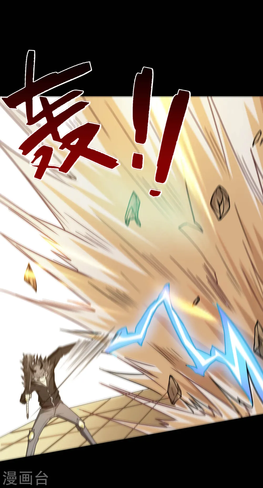 第619话 还我父王！7