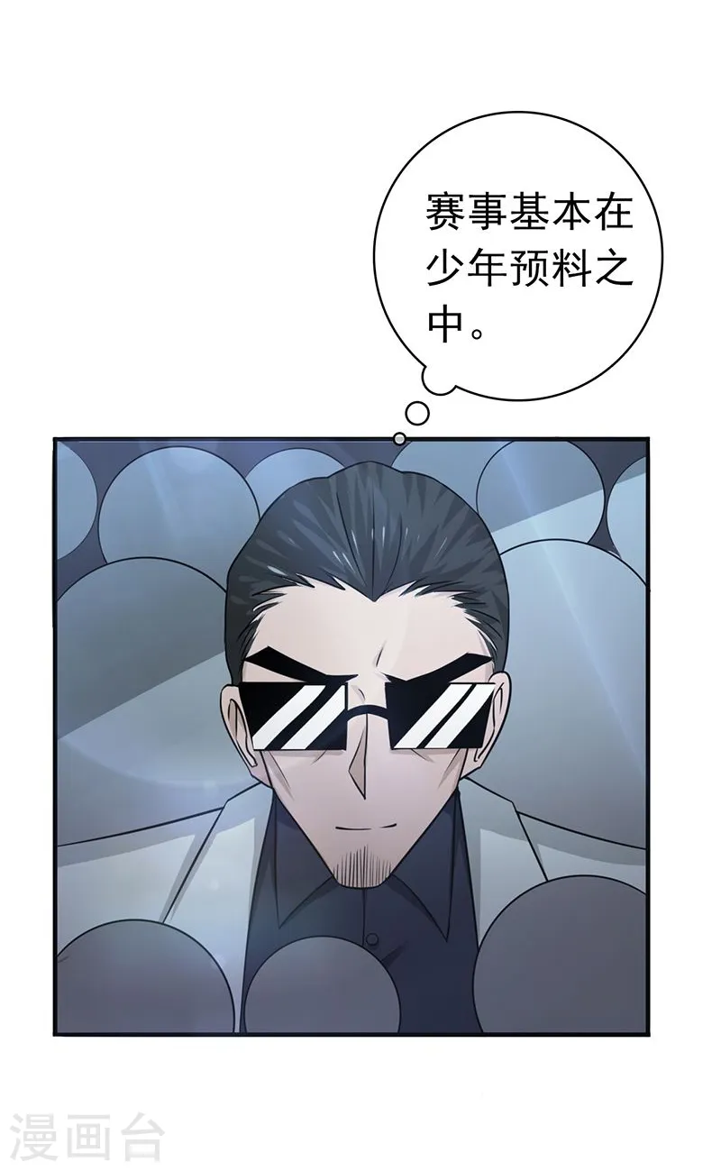 第129话 幽鬼的水姬19