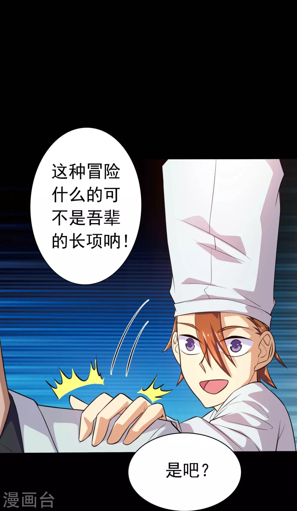 第22话 吸阴补阳之所24