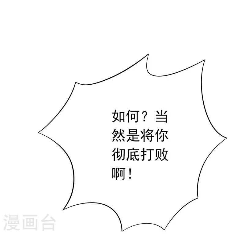 第135话 开！新阴阳眼12