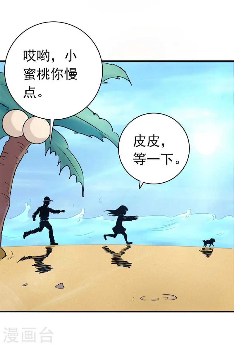 第146话 蝎尾针与秘密计划21