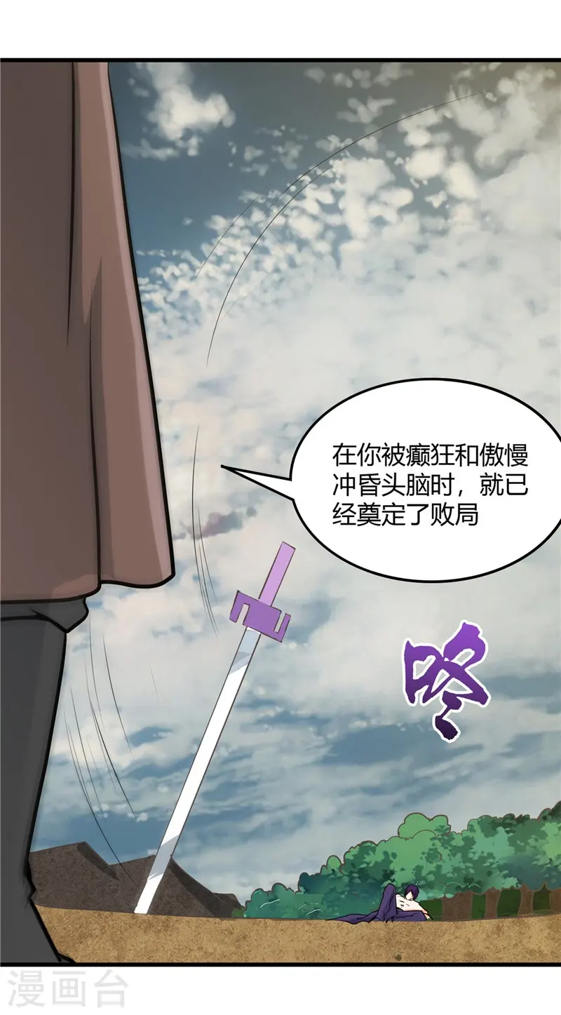 第310话 恩怨在此了断3