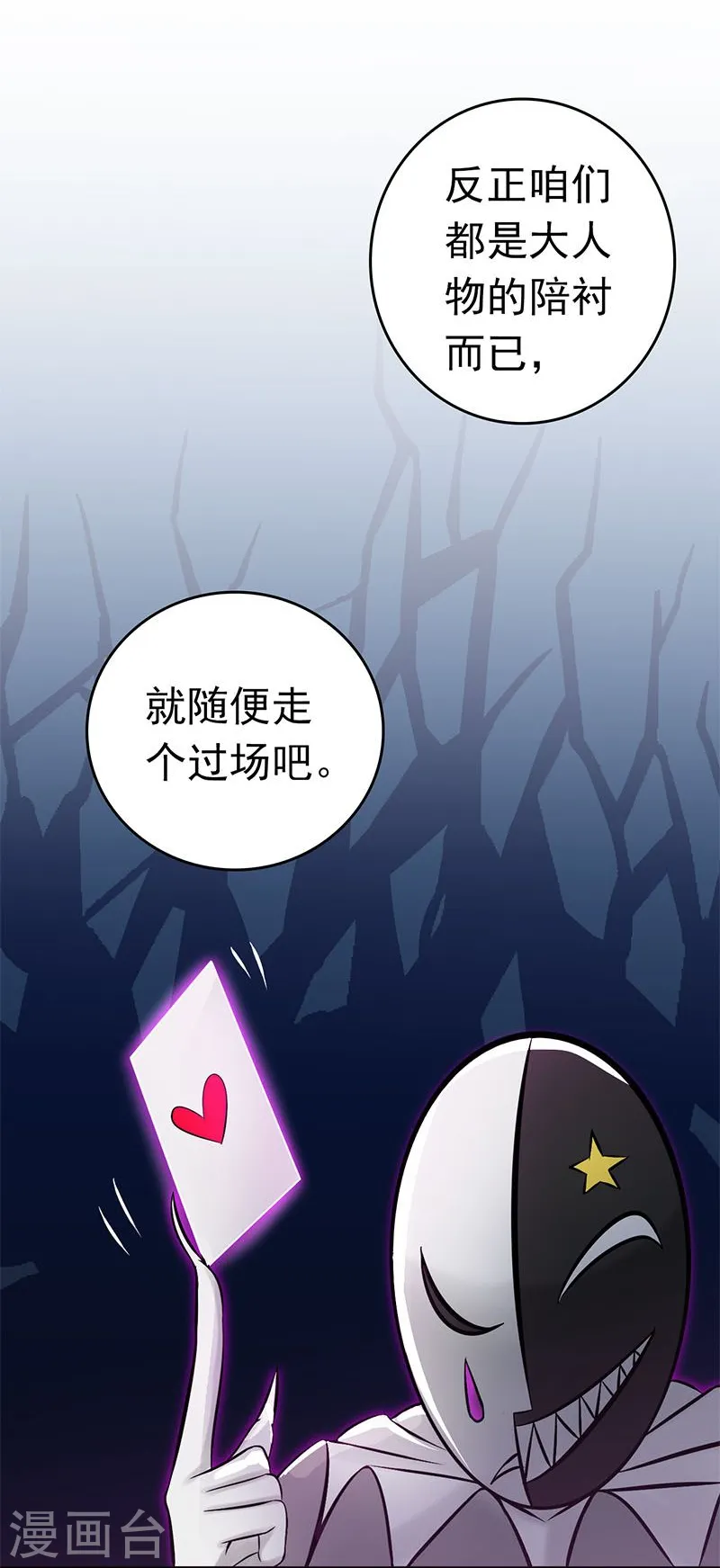 第132话 团战17