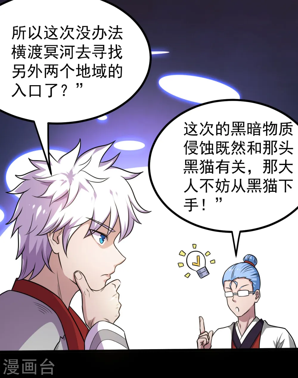 第574话 冥界入口终于出现！14