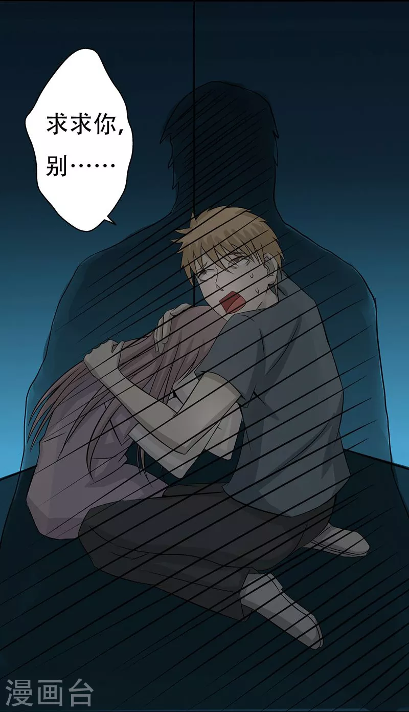 第35话 泥足深陷12