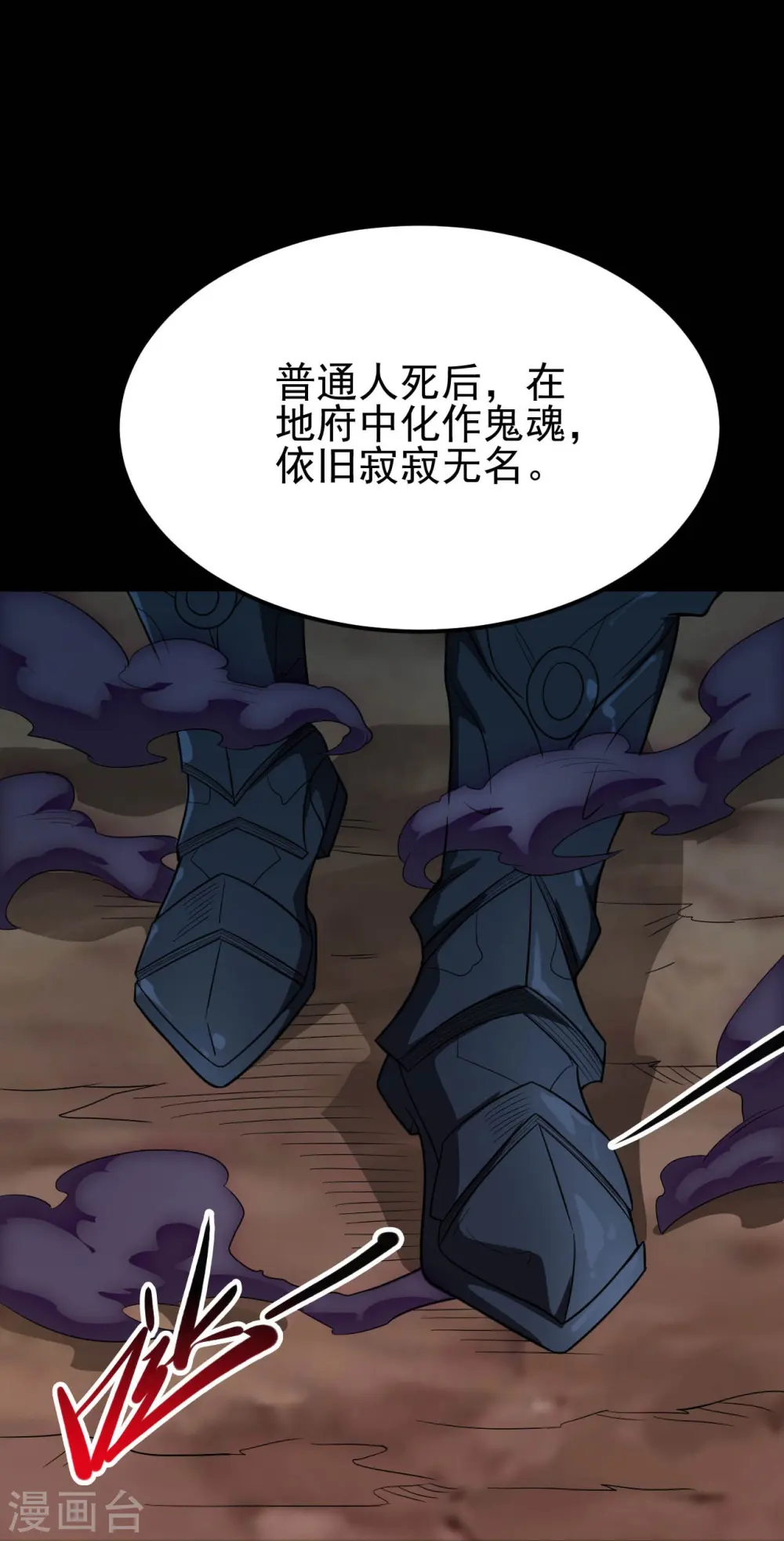 第738话 杀神官，白起26