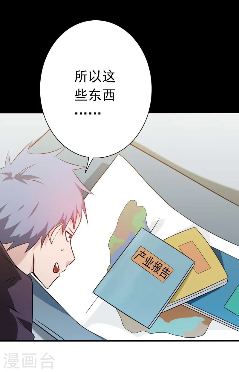 第169话 富豪的豪15