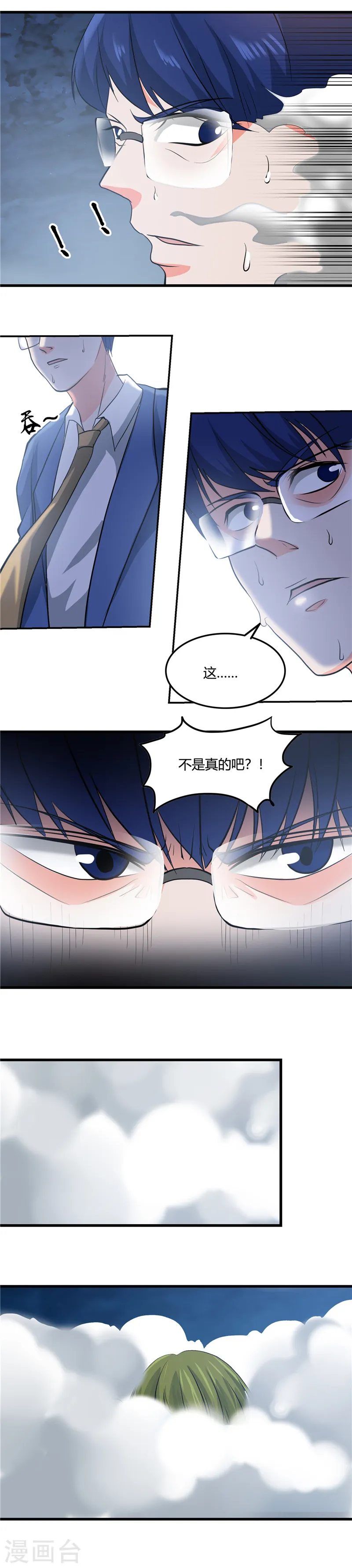 第352话 完全抹杀3