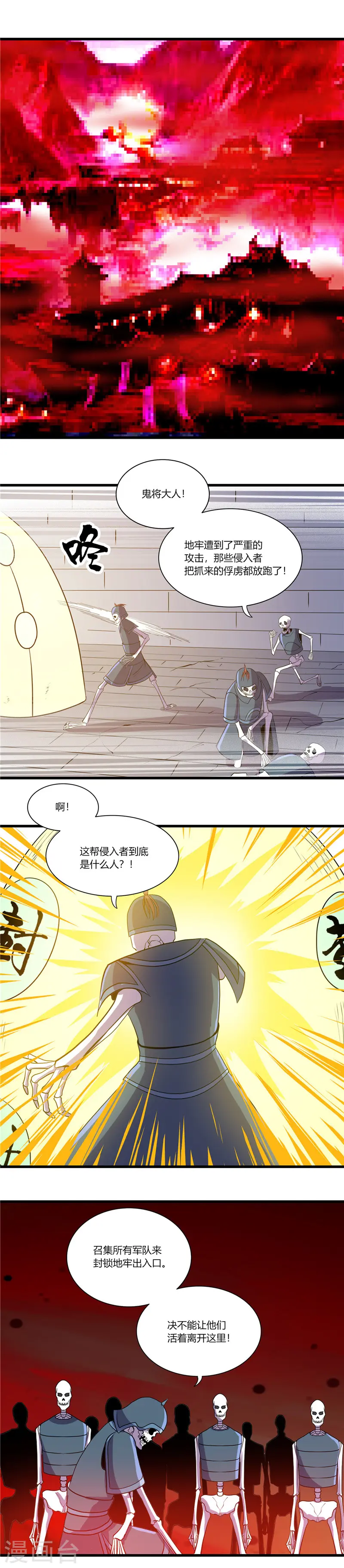 第377话 逃狱1