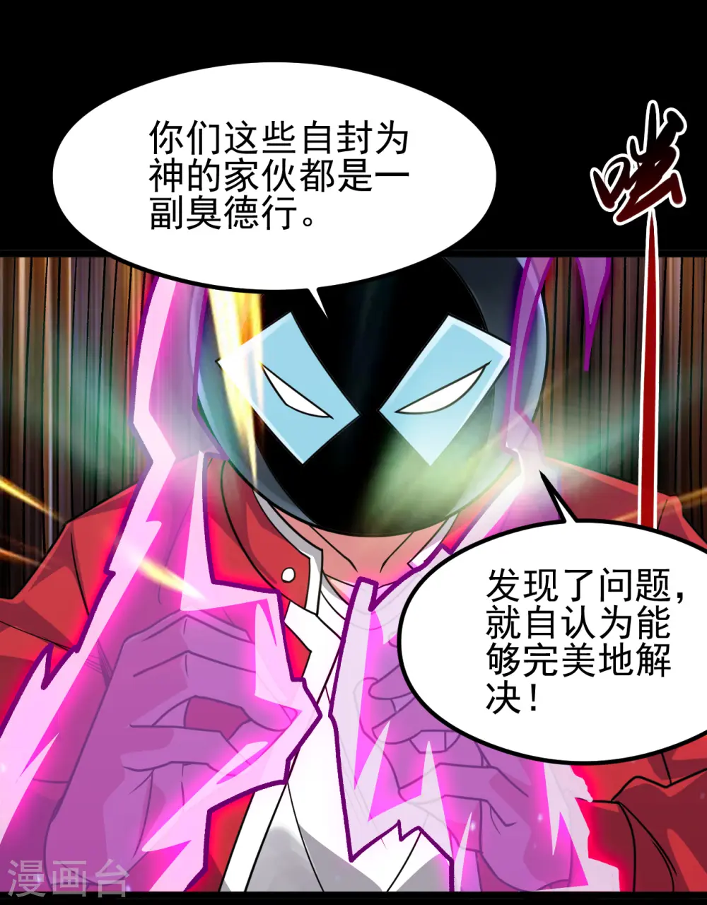 第691话 当务之急2