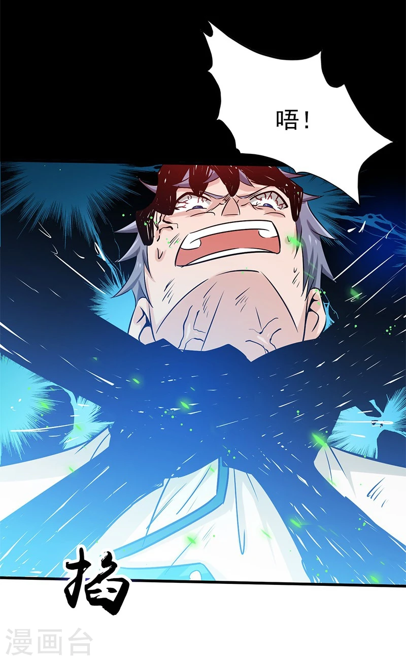 第190话 鬼王魔魂！！9