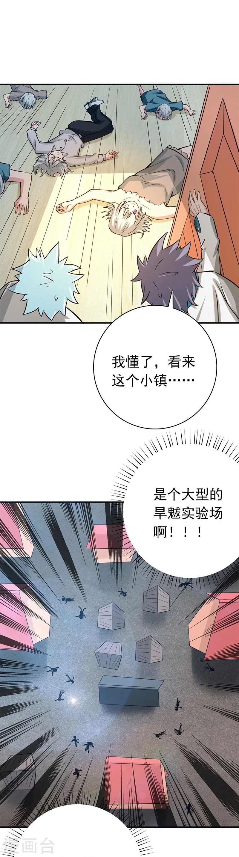 第184话 试验场40