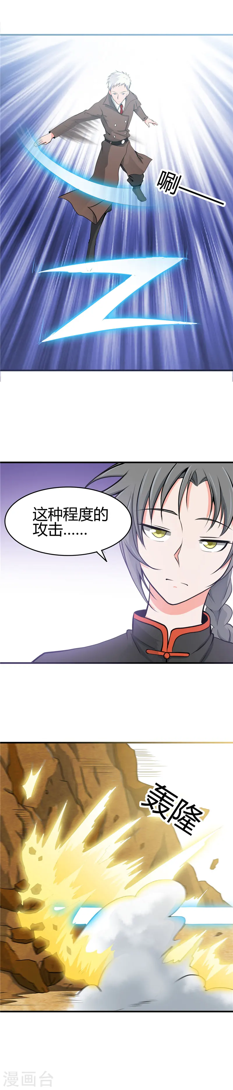 第277话 陷仙剑中斗7