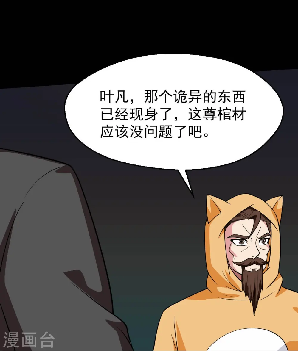 第756话 末将遵命！20