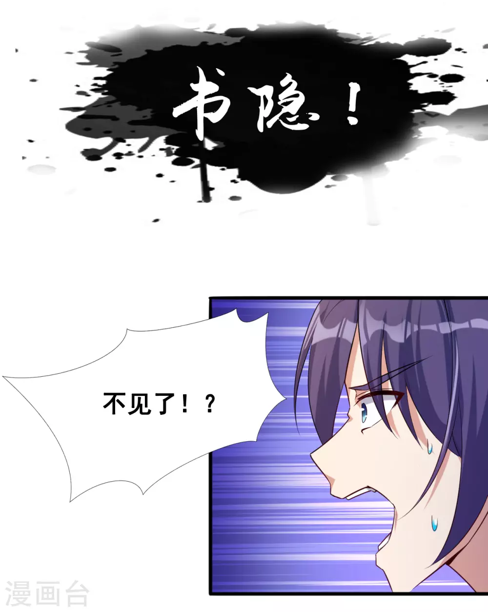 第12话 回风合谛诀8