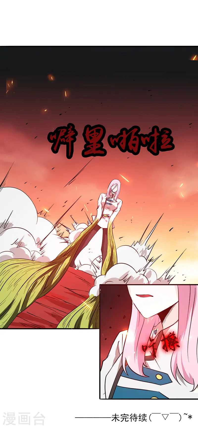 第253话 九月的舍身13