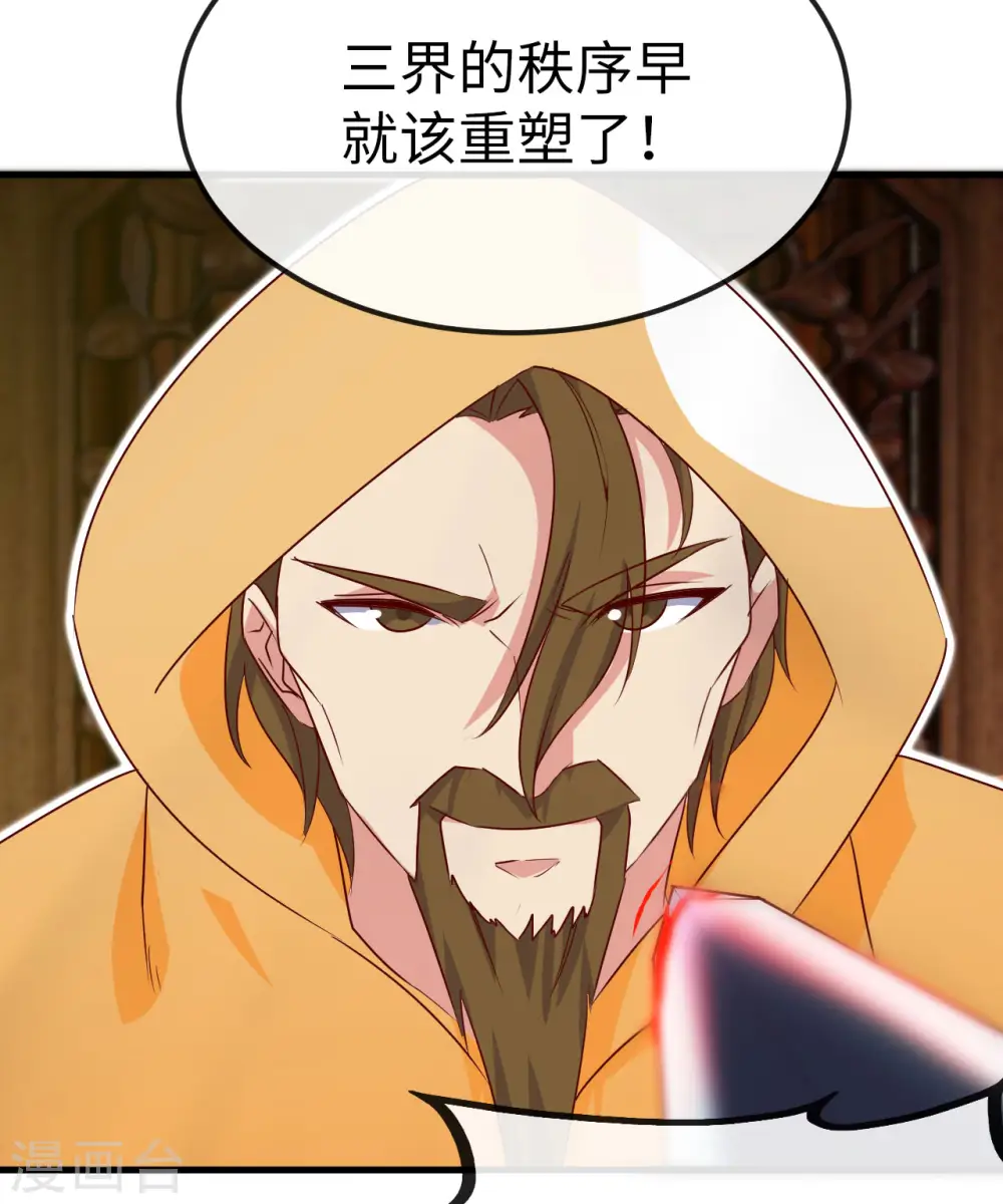 第481话 我预判了你的计划13