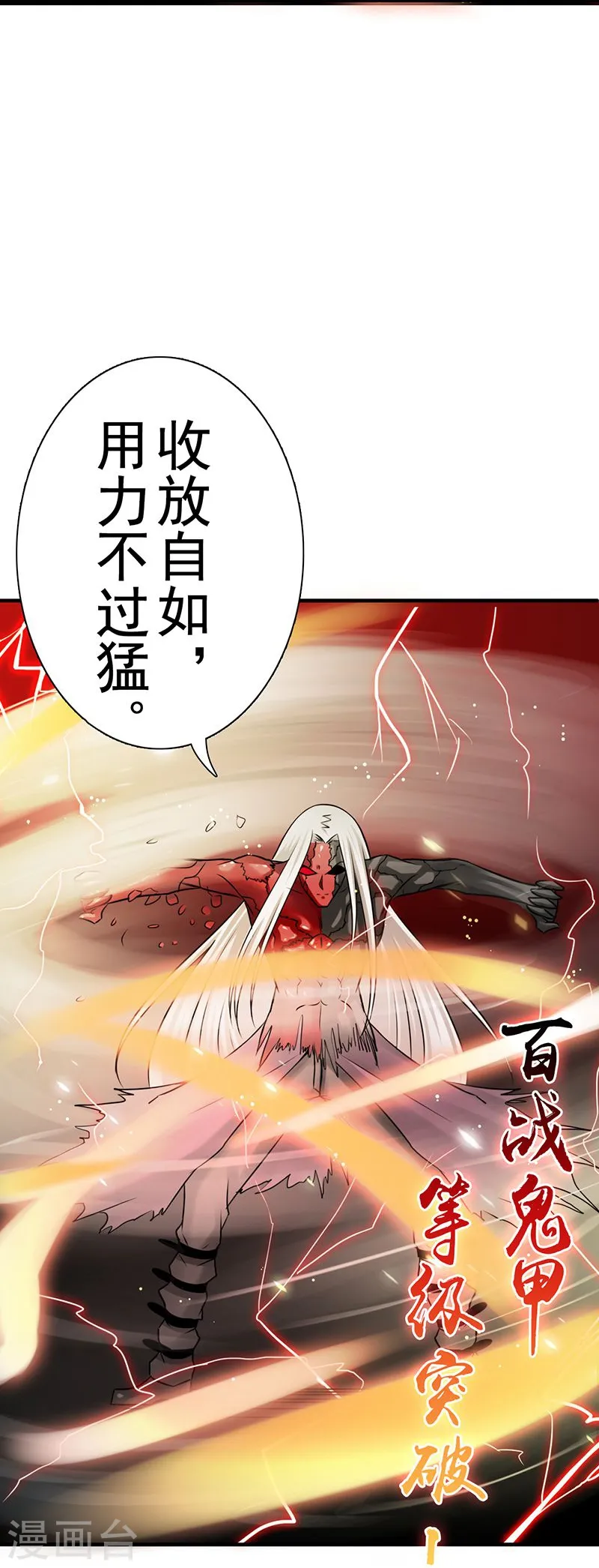 第140话 等级突破45