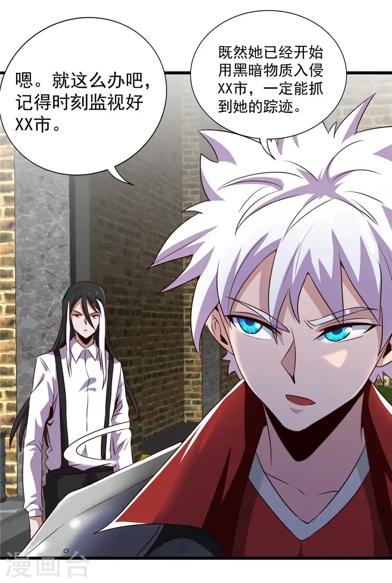 第496话 龙牙队长陈可欣12