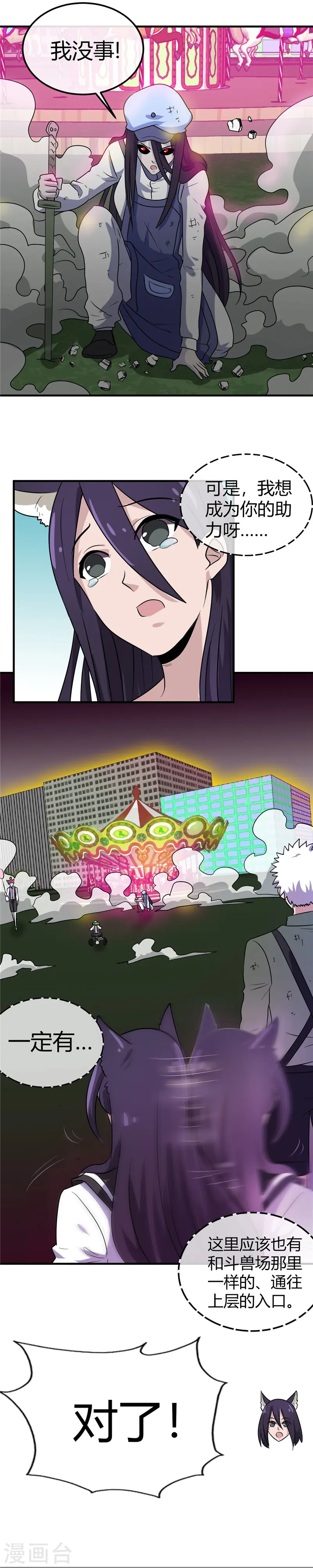 第387话 两场战斗6